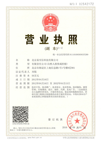 钟山网易企业邮箱