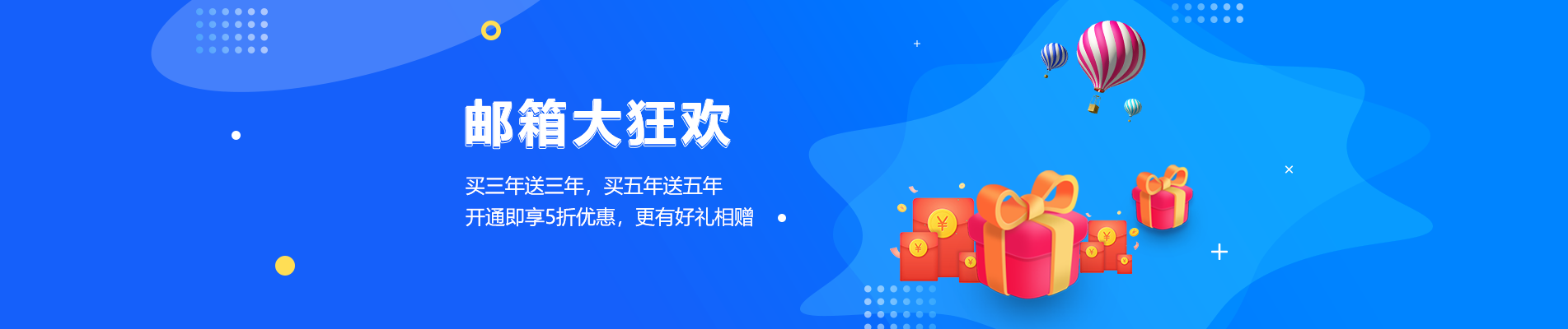 钟山网易企业邮箱
