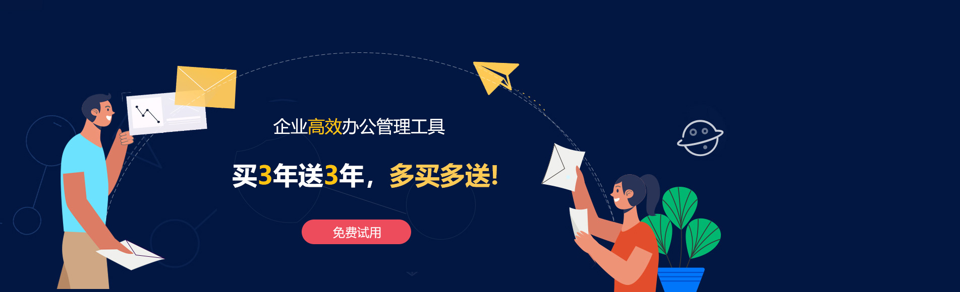 钟山网易企业邮箱